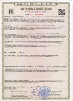 2015.03.03 Назрань - Автоматические коллекторные приводы, моторедукторы и электродвигатели постоянного тока 24V торговой марки CAME.