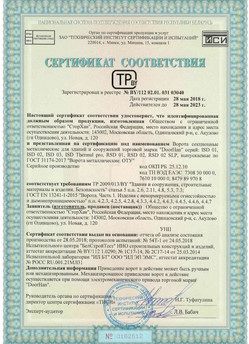 2015.03.06 Назрань - Замки электромеханические торговой марки NICE.