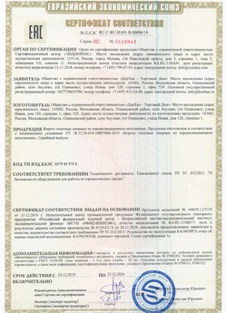 2015.03.11 Назрань - Приборы и аппаратура для систем охранной сигнализации: Шлагбаумы электромеханические марки NICE.