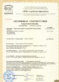 2018.05.28 Назрань - Ворота секционные металлические для зданий и сооружений марки DoorHan.