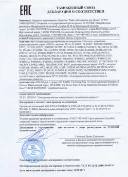 2021.06.17 Назрань - Ворота противопожарные стальные подъемно-секционные марки DoorHan.